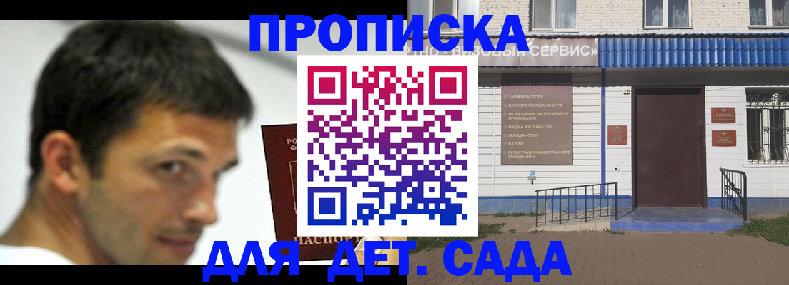 временная регистрация собственник в Ужуре