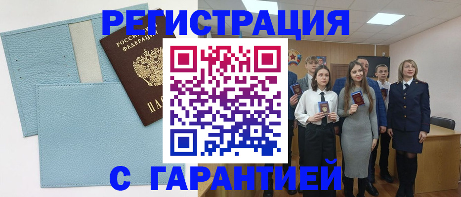 прописка законно в Ужуре