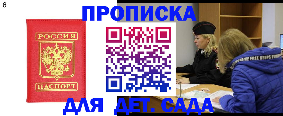 временная регистрация законно в Ужуре