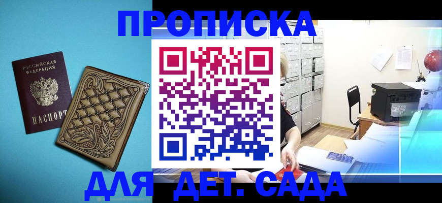 временная регистрация для всех в Ужуре